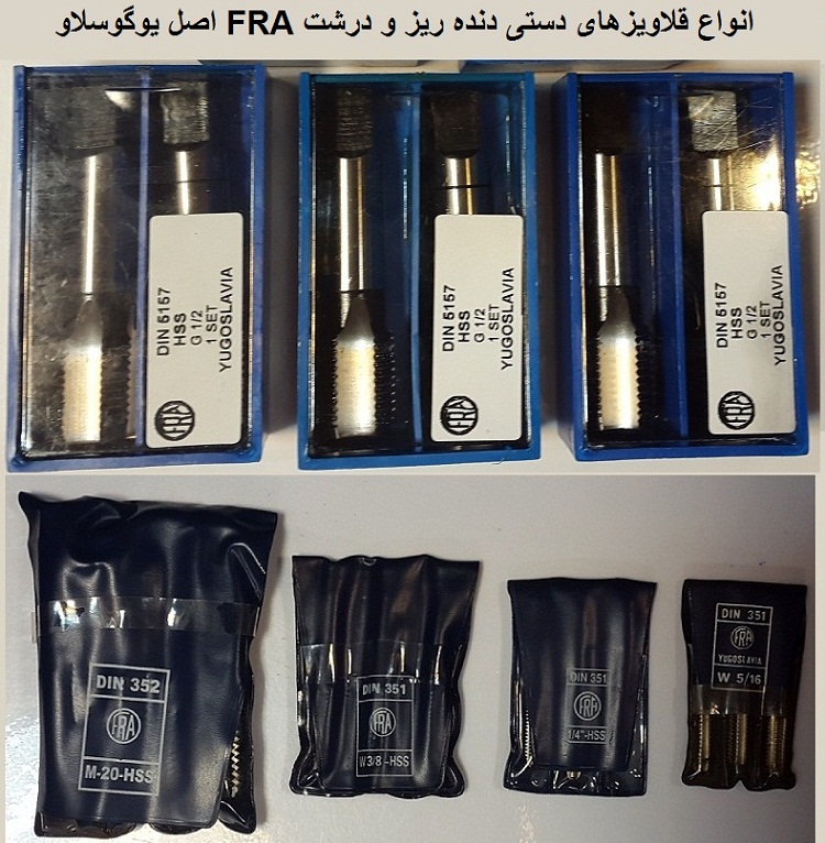 قلاویز fra